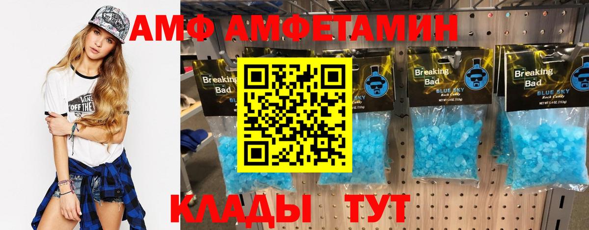 Amphetamine Розовый  АМФЕТАМИН  Елабуга  Вход с VPN 