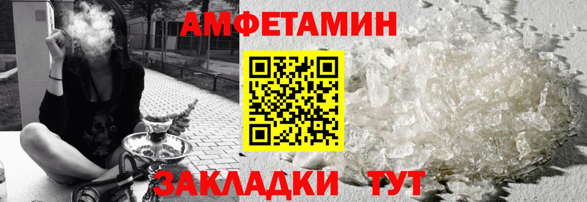 АМФ Розовый Елабуга