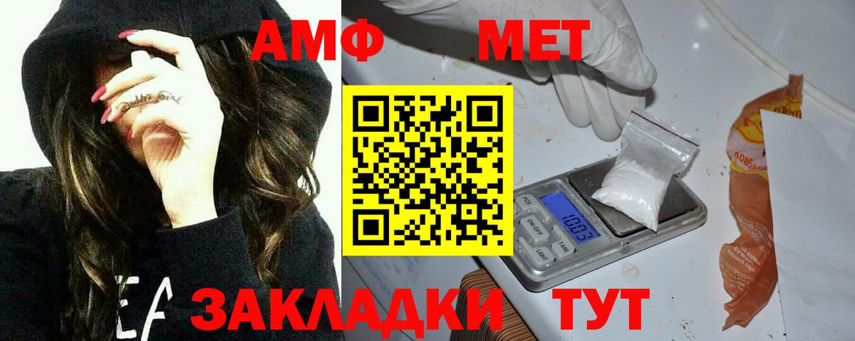 Amphetamine  Амфетамин  АМФ 97%  Елабуга 