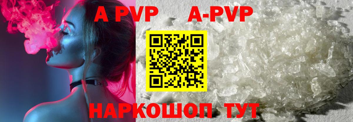 A-PVP Соль  Alpha-PVP СК КРИС  Елабуга  Вход с VPN  A-PVP  Альфа ПВП Crystall 