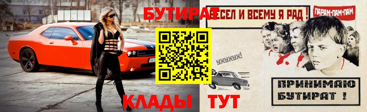 Бутират бутандиол Елабуга