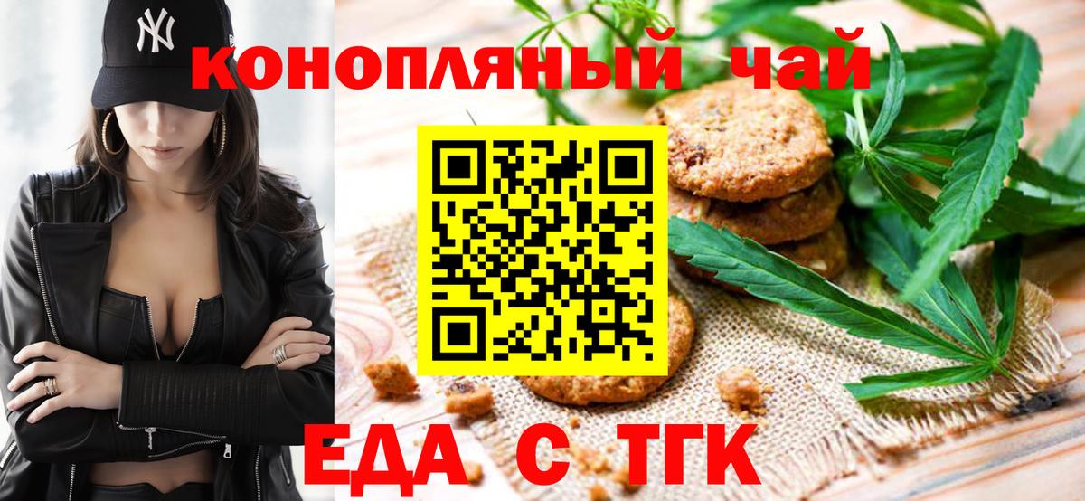Canna-Cookies конопля  Елабуга 