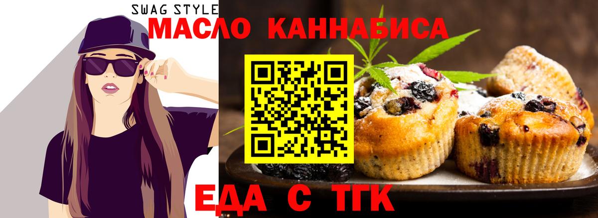 Cannafood конопля  Вход с VPN  Елабуга 