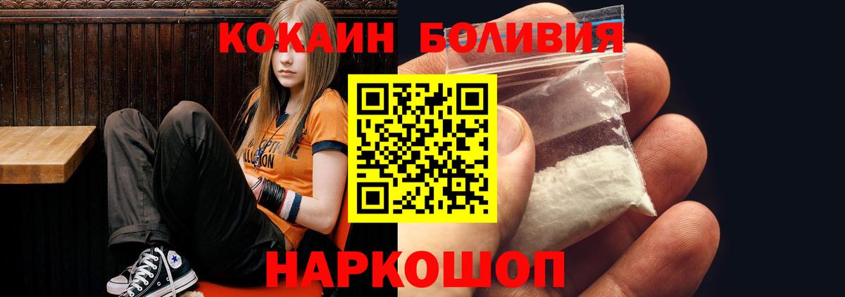 КОКАИН VHQ  COCAIN Перу  Елабуга  КОКАИН  Вход с VPN 