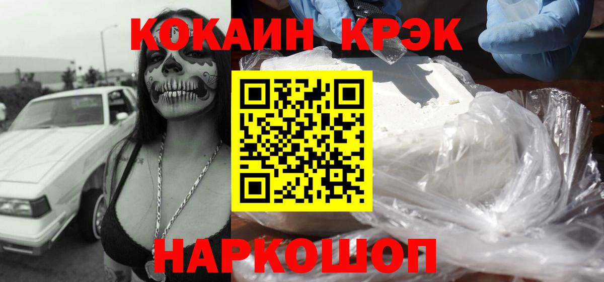 Кокаин 98% Елабуга