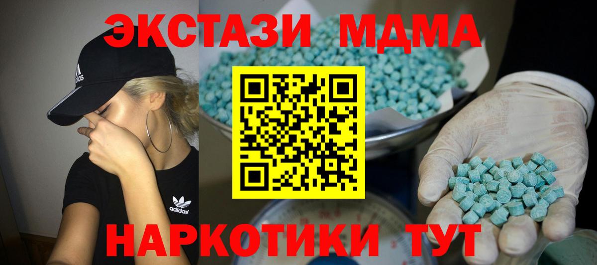 ЭКСТАЗИ MDMA  Экстази  Елабуга 
