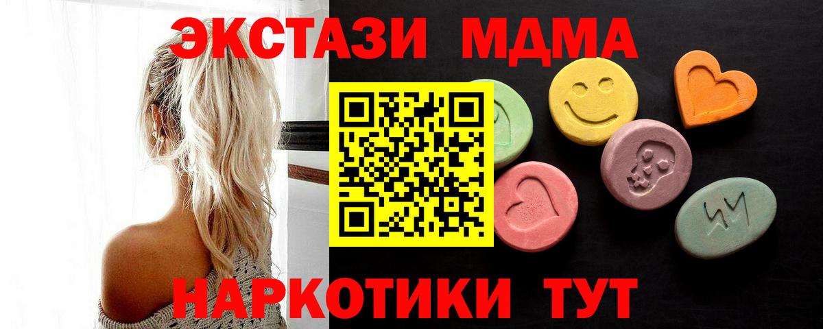 Ecstasy MDMA Елабуга