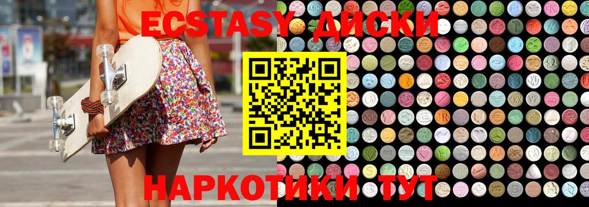 Ecstasy MDMA  Экстази Cube  Вход с VPN  Елабуга 