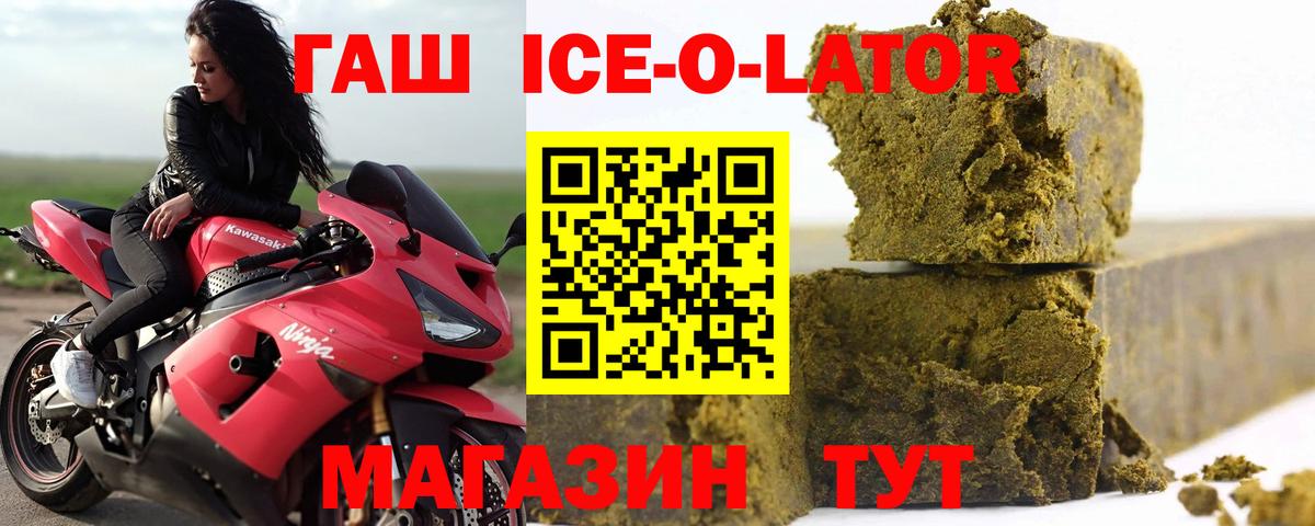 Елабуга  Гашиш Cannabis  ГАШИШ Ice-O-Lator  сколько стоит  Вход с VPN 