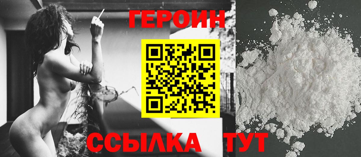 Героин гречка Елабуга