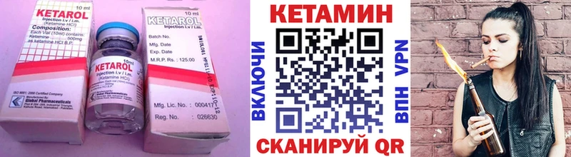 где продают Елабуга КЕТАМИН VHQ