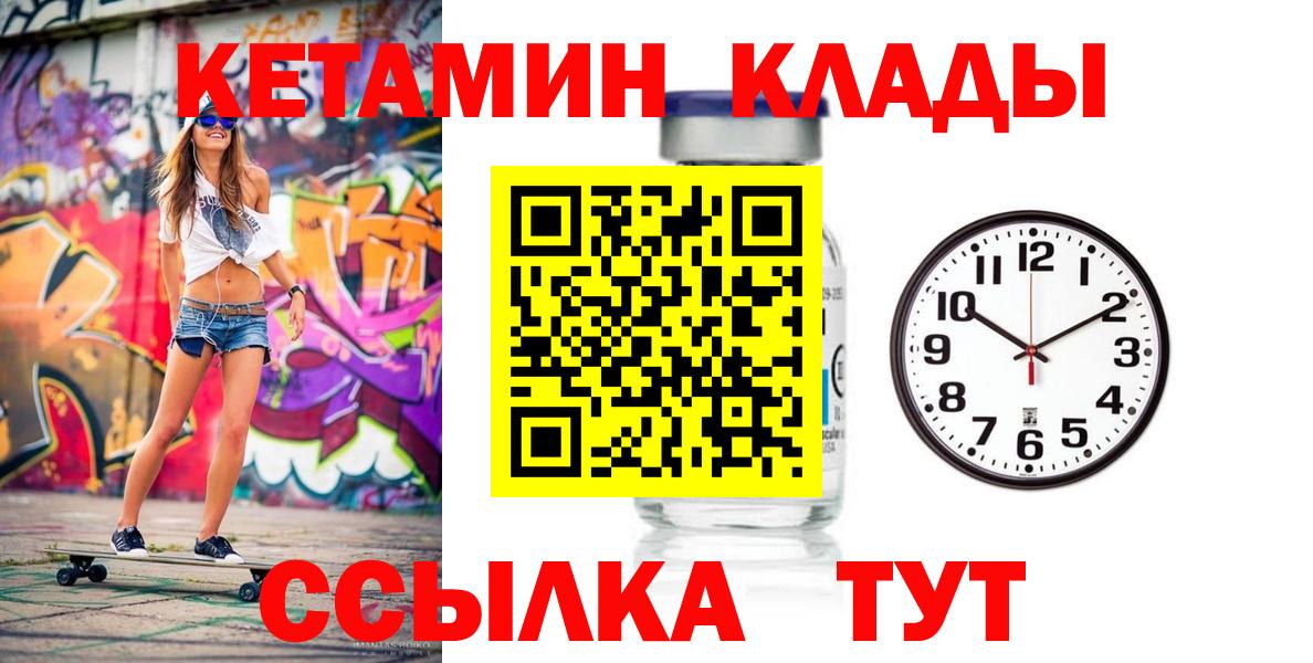 Елабуга  Кетамин VHQ  КЕТАМИН VHQ  Вход с VPN 