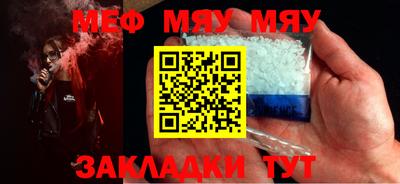 мяу мяу мука Гатчина