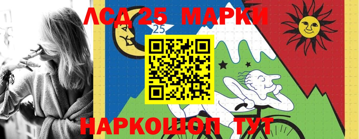 Лсд 25 экстази кислота Елабуга