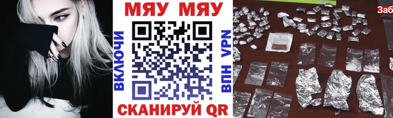 Меф мяу мяу наркотики Елабуга