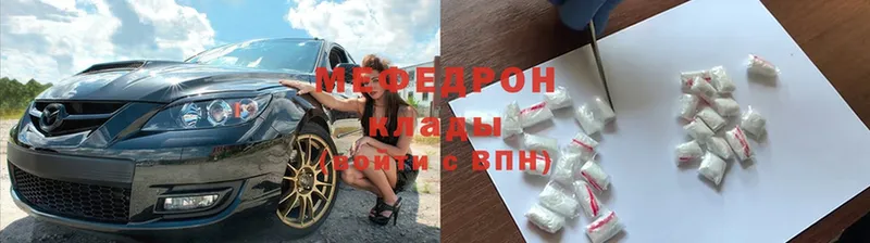 Меф mephedrone  Елабуга 