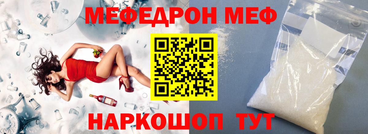 МЕФ мука Елабуга