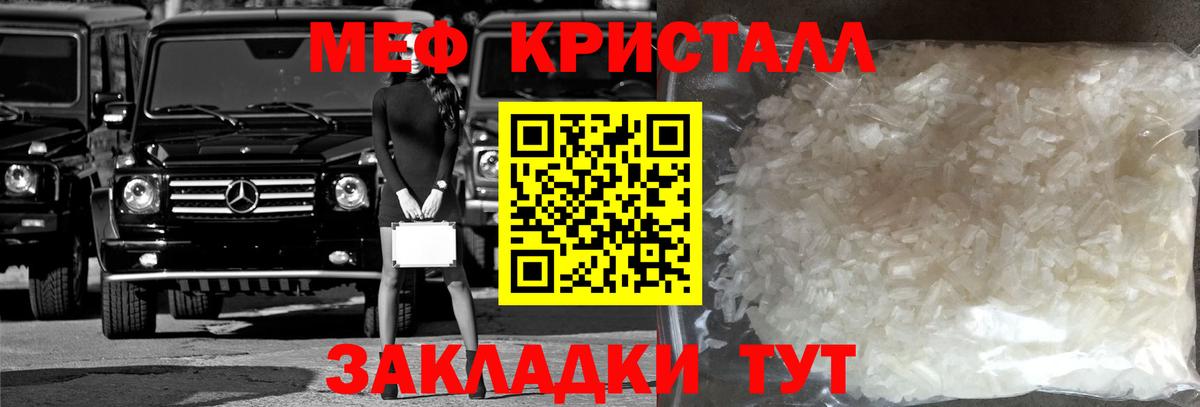 Мефедрон мука  Елабуга  Меф мука 