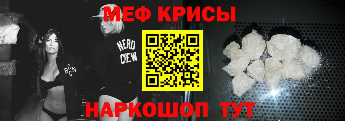 МЕФ мука  Вход с VPN  МЯУ-МЯУ  Елабуга  МЕФ 4 MMC 