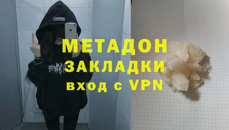 МЕТАДОН methadone  Елабуга 