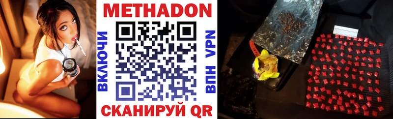 МЕТАДОН VHQ  блэк спрут ссылки  Елабуга 