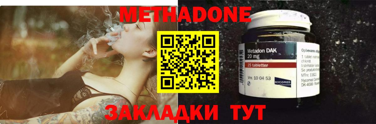 Метадон белоснежный  Елабуга  Метадон methadone 
