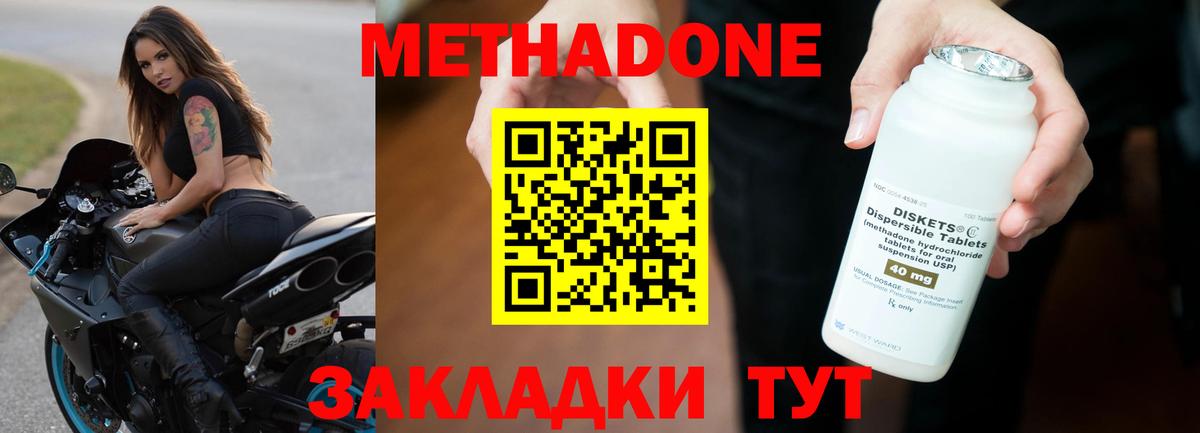 МЕТАДОН белоснежный  Вход с VPN  Елабуга 