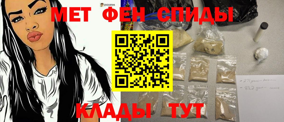 Метамфетамин пудра  Вход с VPN  Елабуга 