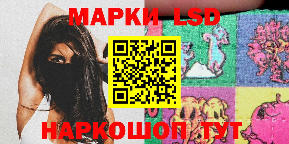 Марки 25I-NBOMe 1,5мг Елабуга