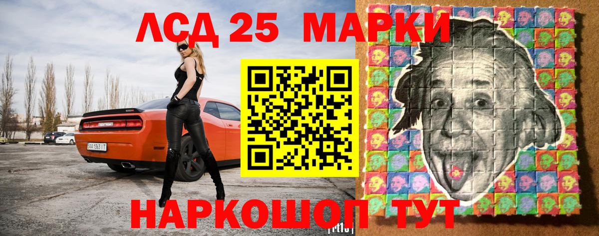 Марки 25I-NBOMe 1,8мг Елабуга