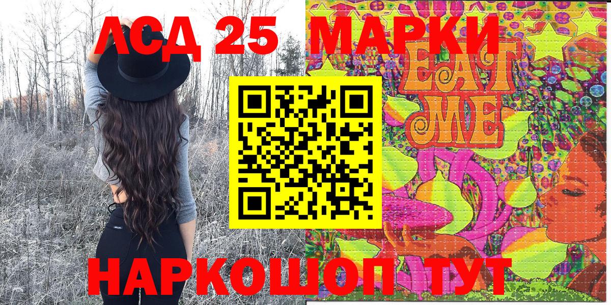 Елабуга  Марки N-bome  Вход с VPN  Марки 25I-NBOMe 1,8мг 