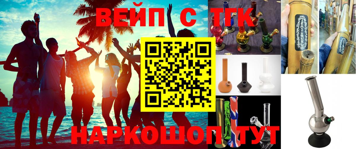 Дистиллят ТГК концентрат Елабуга