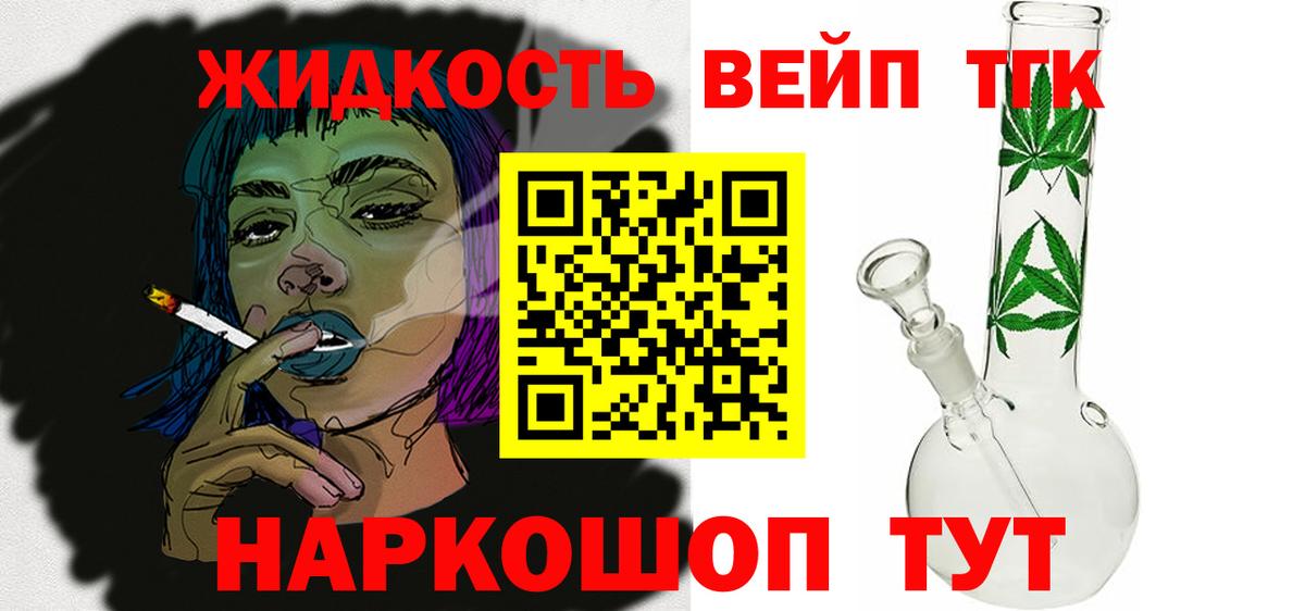 Елабуга  Дистиллят ТГК гашишное масло  Вход с VPN 