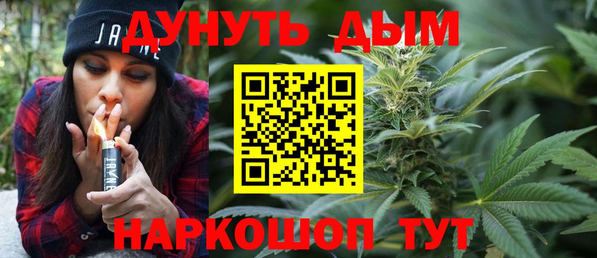 МАРИХУАНА White Widow  Каннабис конопля  Елабуга  Вход с VPN  Канабис ГИДРОПОН  Марихуана тримм 